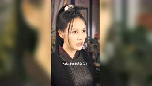 [图]《大御儿之烛阴女王》 第八集 星云也许爱惨了女王吧，奈何命运弄人……