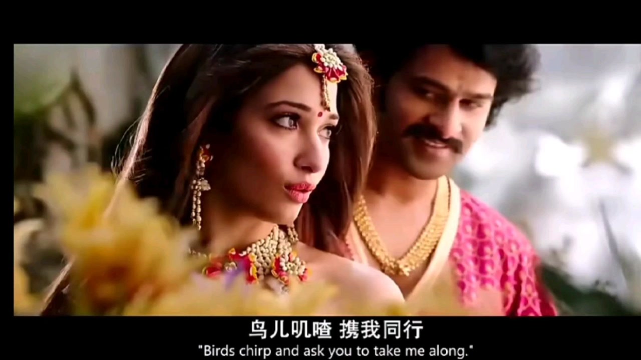 巴霍巴利王的甜蜜时光