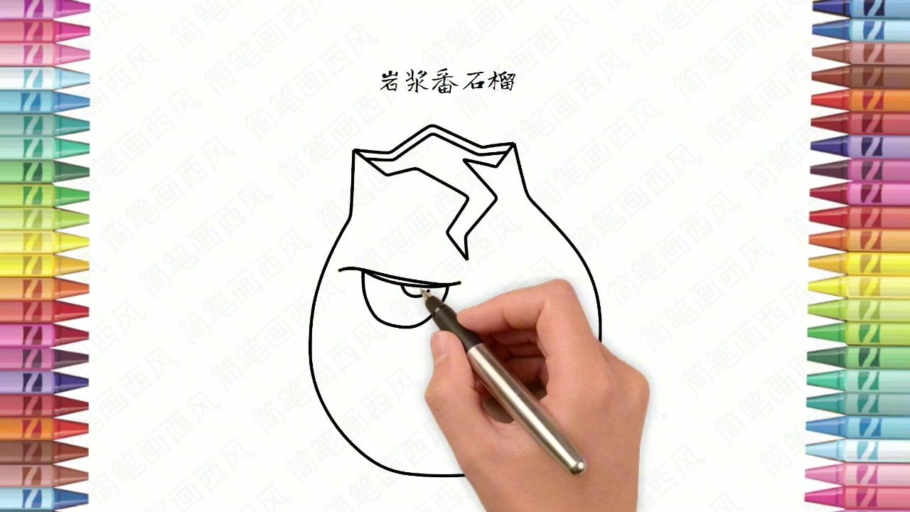 植物大战僵尸:岩浆番石榴怎么画?