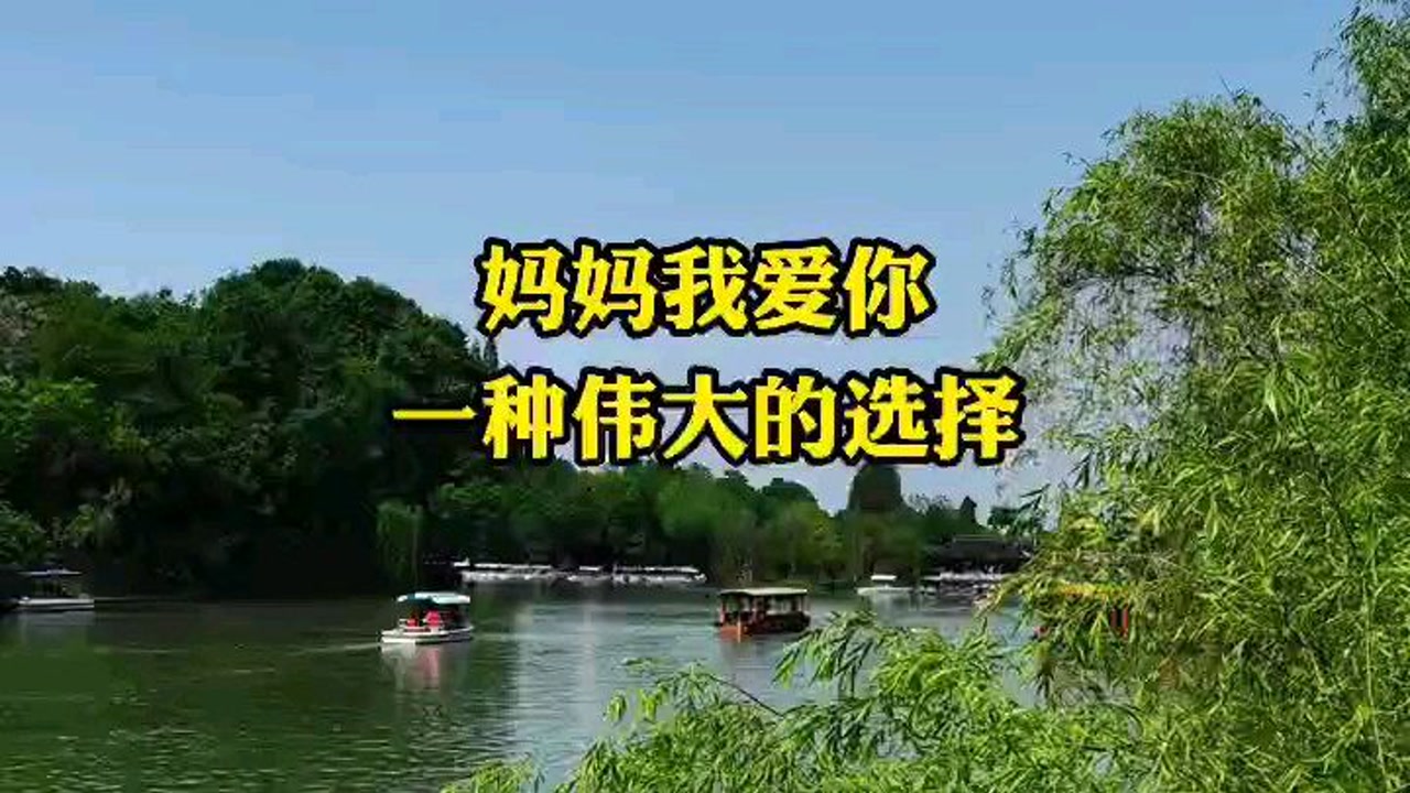 媽媽我愛你歌聲送給你媽媽的小棉襖