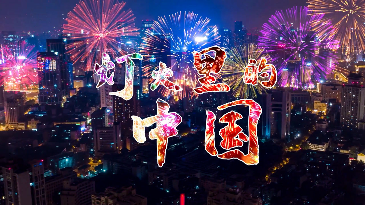 灯火里的中国诗歌朗诵演讲比赛舞台背景视频