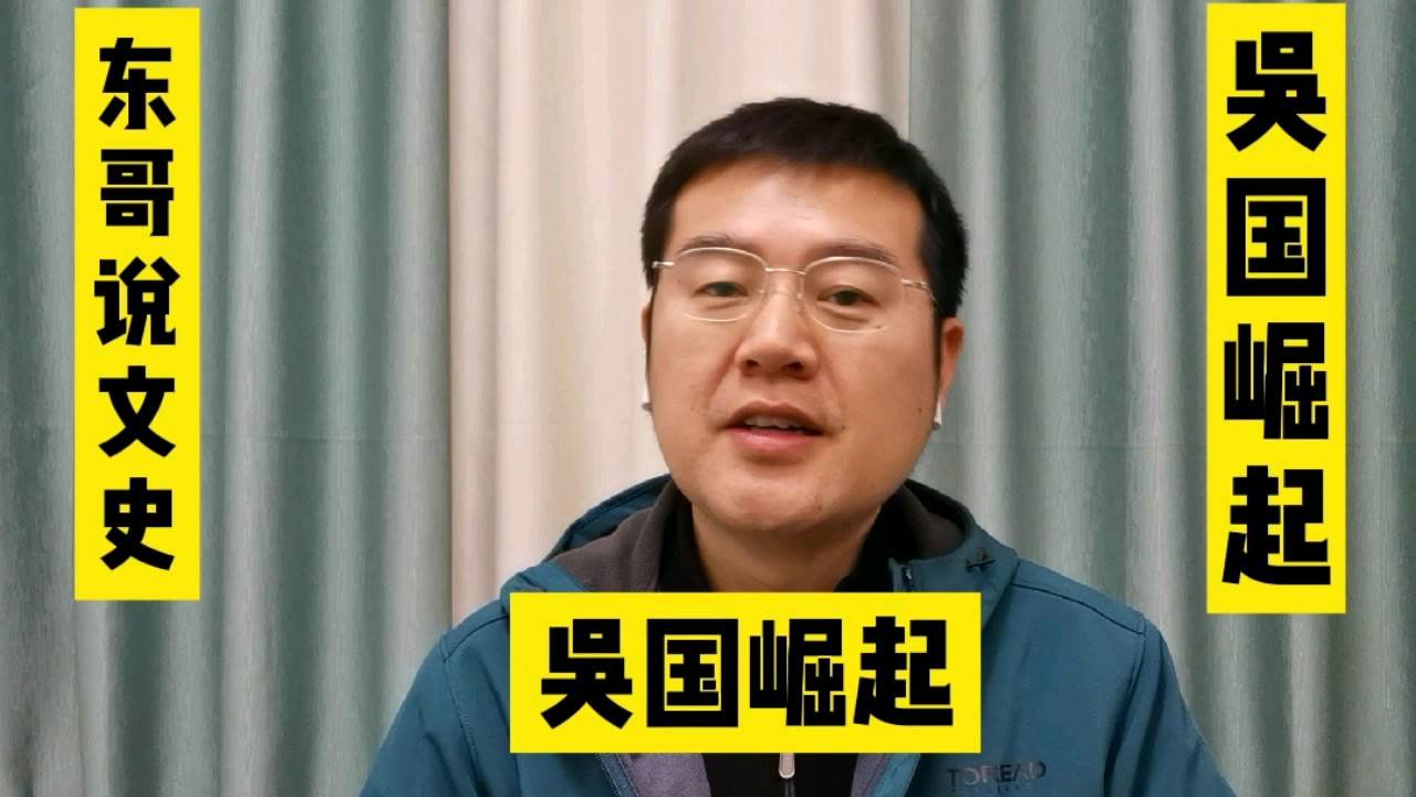 吴国(周朝诸侯国)_搜狗百科