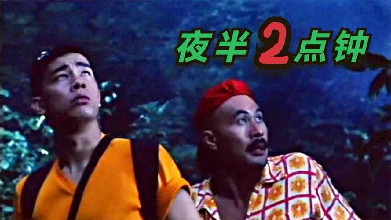 夜半2点钟_搜狗百科