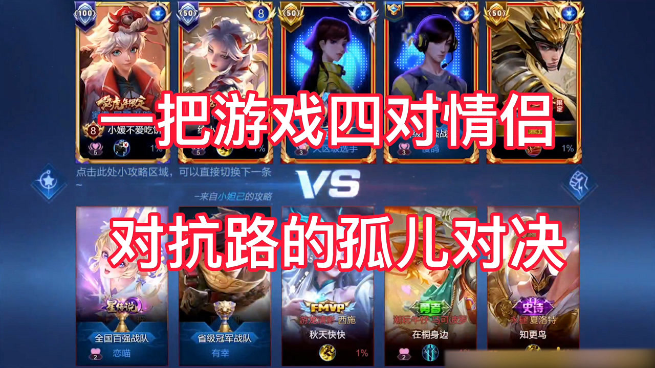 四对情侣加一对冤家兄弟,对抗路是没有感情的!