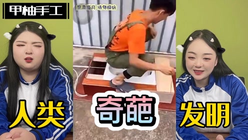 人类奇葩发明自助刷牙器太沙雕了弹脑袋瓜神器太废人了