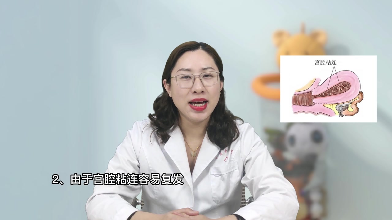 迷人的宫腔粘连有什么方法解决的插图