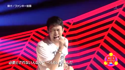ファンキー中村 腾讯视频