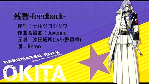 幕末rock極魂 腾讯视频
