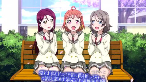 Lovelive Sunshine 腾讯视频