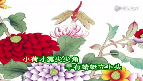 泉眼无声惜细流 腾讯视频
