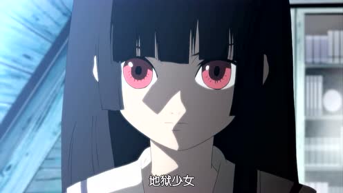 地狱少女逆蝶wmv 腾讯视频