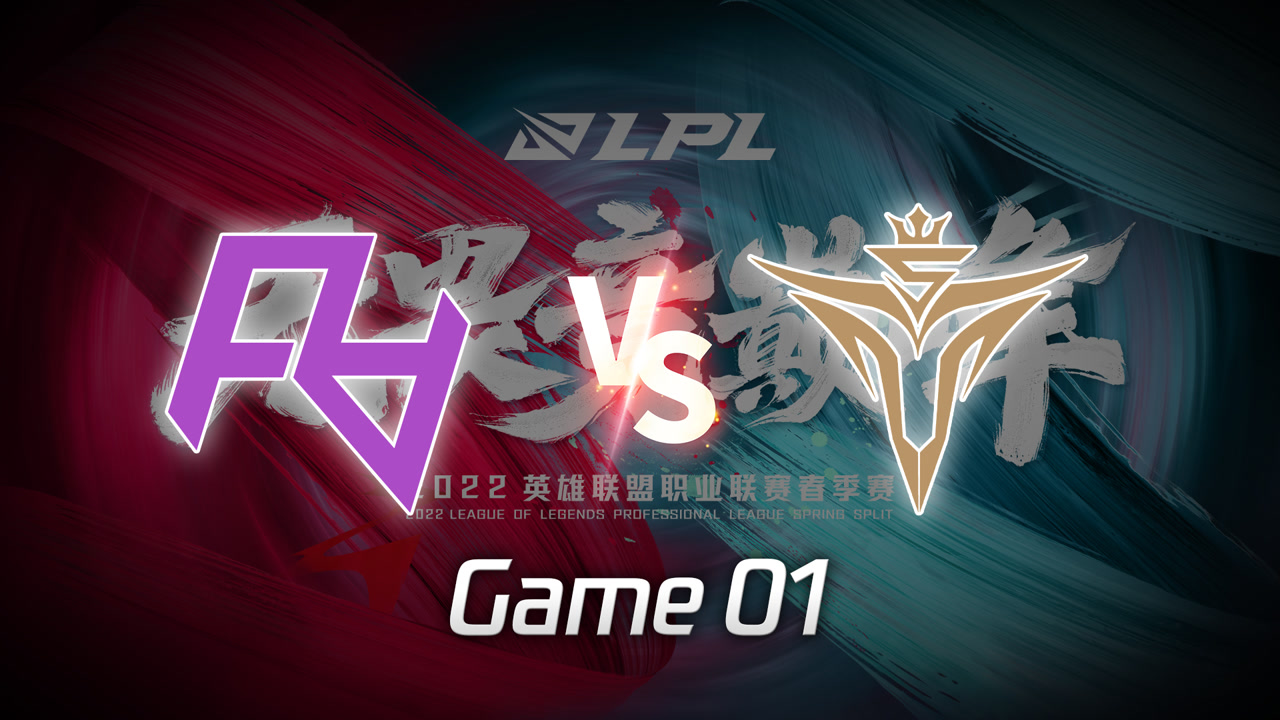 【回放】2022LPL春季赛 RA vs V5 第1局