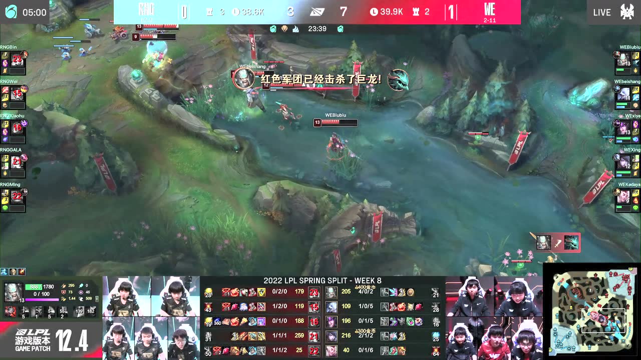 biubiu蛮王绕后直指gala WE完美团战收下双龙