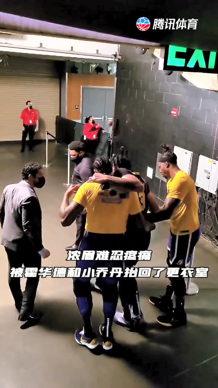 浓眉疼痛难忍，最终被抬回了更衣室！湖人官方：X光结果呈阴性