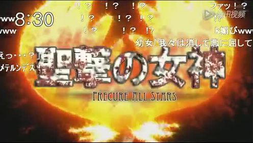 プリキュア 腾讯视频