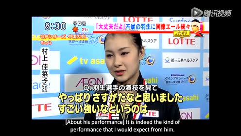 村上佳菜子 腾讯视频