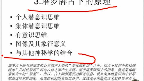 塔罗牌基础教学 78韦特塔罗牌之14号节制 西恩塔罗