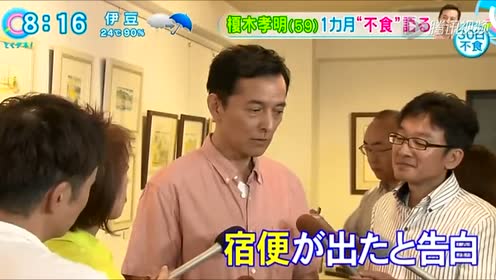 榎木孝明 腾讯视频