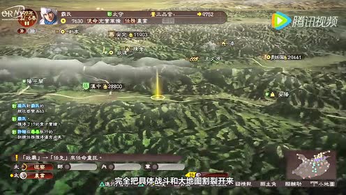 Ps4三国志13 腾讯视频