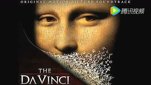 达文西密码 腾讯视频