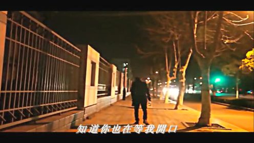 [图]官星星-最后是我开了口mv