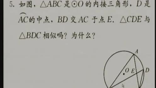 三角形相似条件 腾讯视频