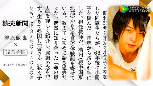 柿原徹也 腾讯视频