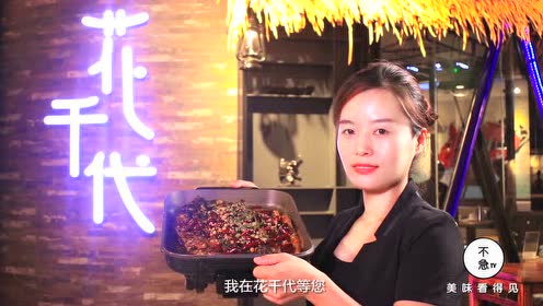 花千代 腾讯视频
