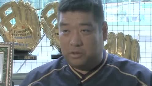 中田翔 腾讯视频