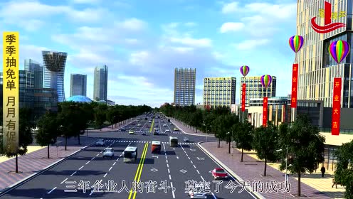 太康县万城家居建材市场开业三周年庆典