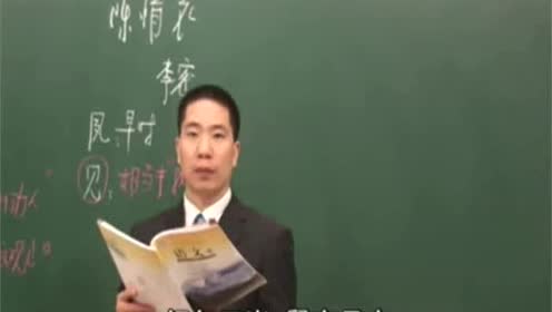 高中语文必修五7 陈情表(李密)