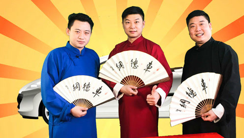 车德钢群口相声:常旻老湿意犹未尽二次登台,结果活生生被玩死