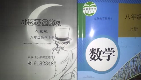 八年级数学上册第11章 三角形11.3 多边形及其内角和