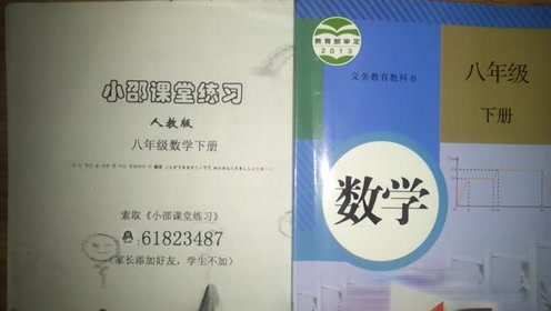 新人教版八年级数学下册20.1 数据的集中趋势