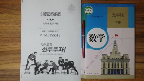 新人教版九年级数学下册29.3 课题学习 制作立体模型