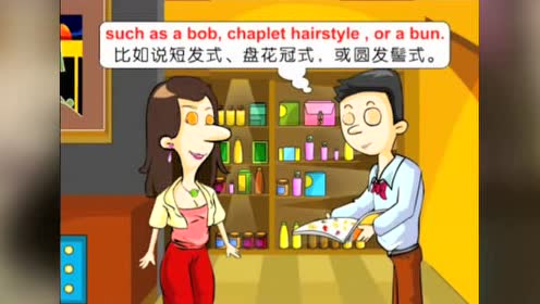 美发英语 腾讯视频