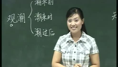 教科版四年级语文上册