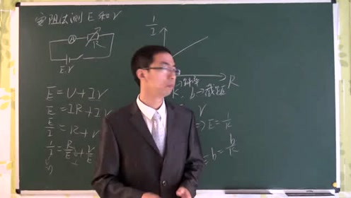 高中物理选修1-1 第一章 电场 电流 第五单元 电流和电源
