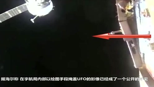 美国宇航局前员工爆料，美国曾经故意隐瞒UFO的图片