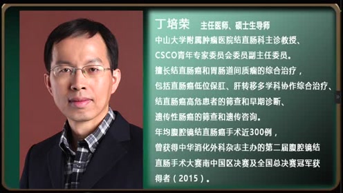 认识丁培荣教授