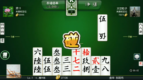 湖南郴州字牌,老k郴州字牌,玩法介绍