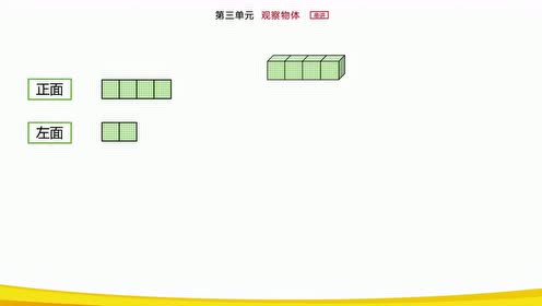 北师大版六年级数学上册第三单元《图形的变换》
