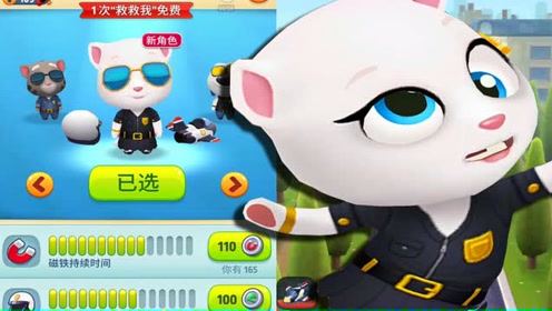 汤姆猫跑酷 第240期:新角色安吉拉警探测评!