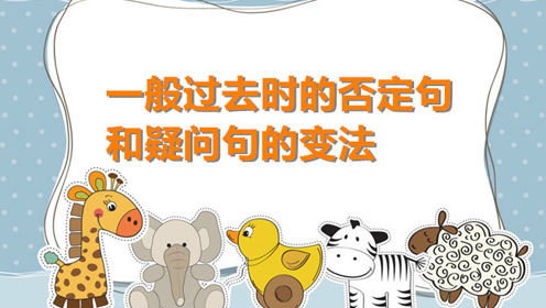 否定和疑问 腾讯视频