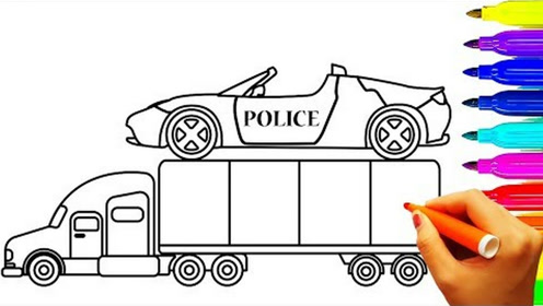 儿童简笔画:货车运输警车,儿童交通学习右脑开发涂颜色