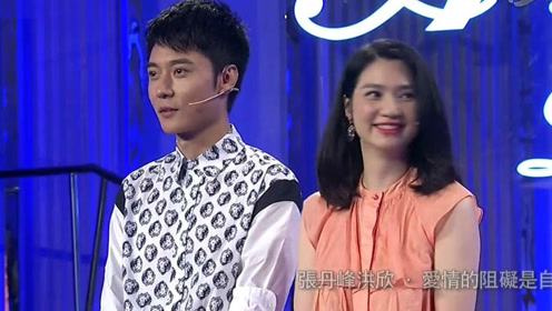 张丹峰外号木头峰?洪欣:我骂他都没有反应