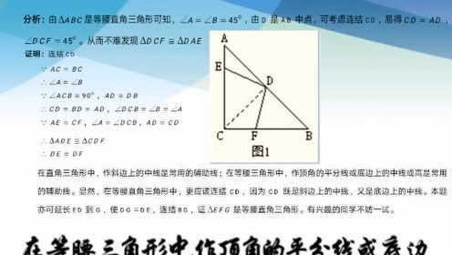 证明线段相等 腾讯视频