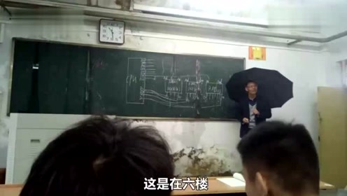 打伞上课 腾讯视频
