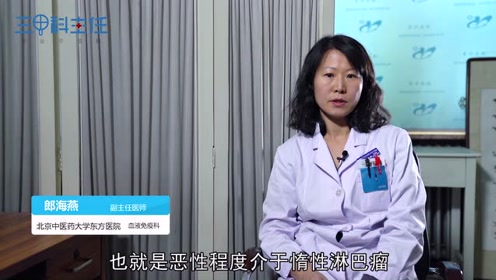 T细胞淋巴瘤 腾讯视频