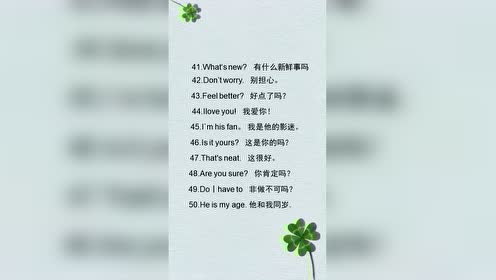 四叶草英语 腾讯视频